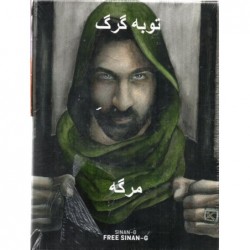 Sinan G - Free Sinan-G  -...